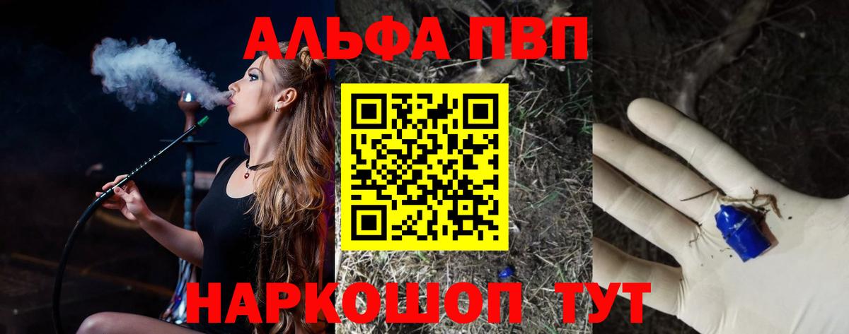 APVP Crystall  Вход с VPN  A PVP крисы CK  Рубцовск 