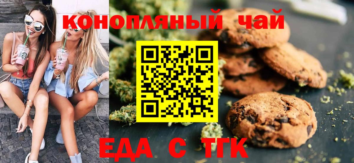 Cannafood марихуана  Вход с VPN  Рубцовск 
