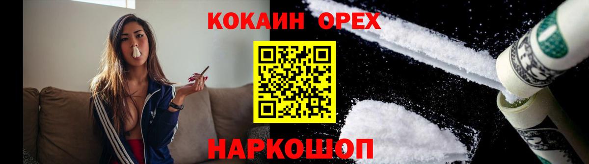 COCAIN Эквадор  КОКАИН  Рубцовск  Вход с VPN  КОКАИН 98% 