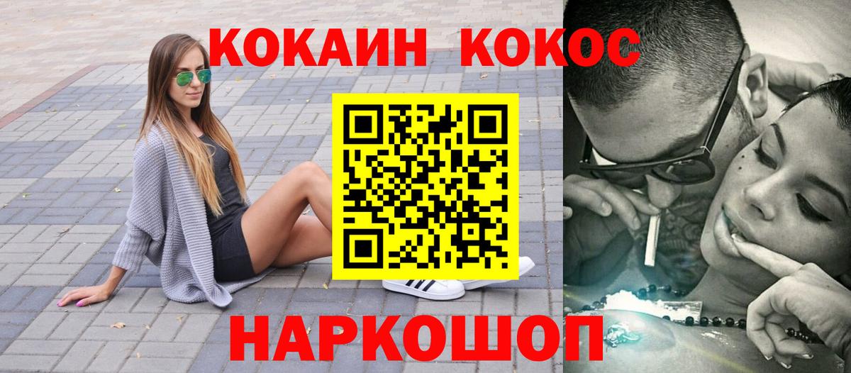 Cocaine 97% Рубцовск