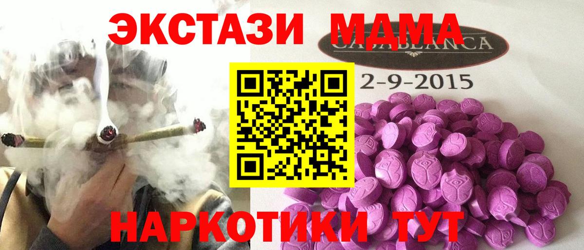 ЭКСТАЗИ mix  Вход с VPN  Рубцовск  Экстази mix 