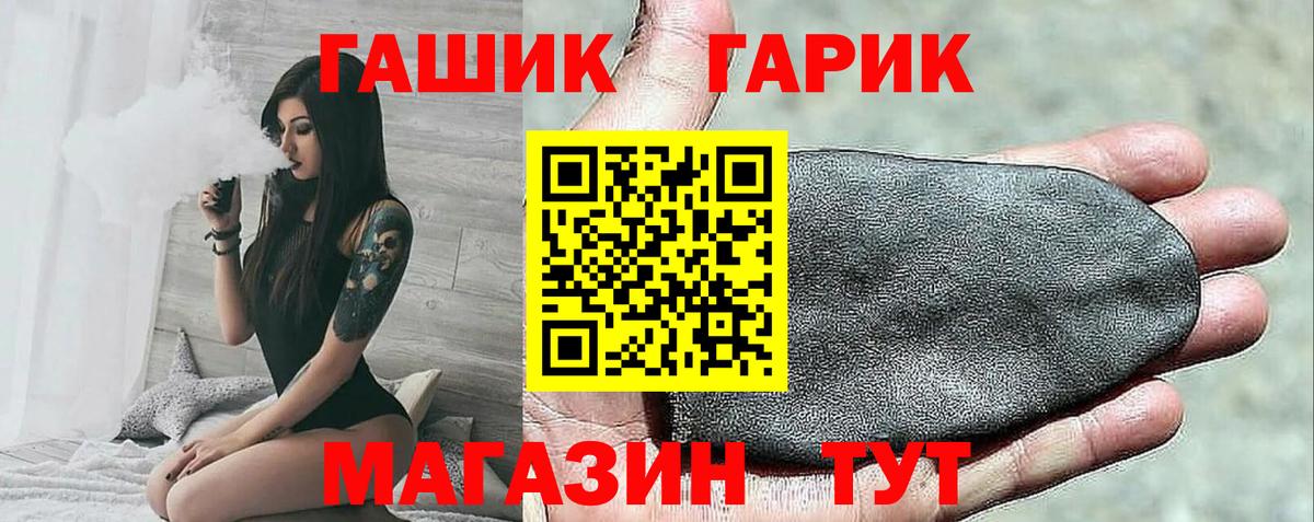 ГАШ убойный  Вход с VPN  Рубцовск 