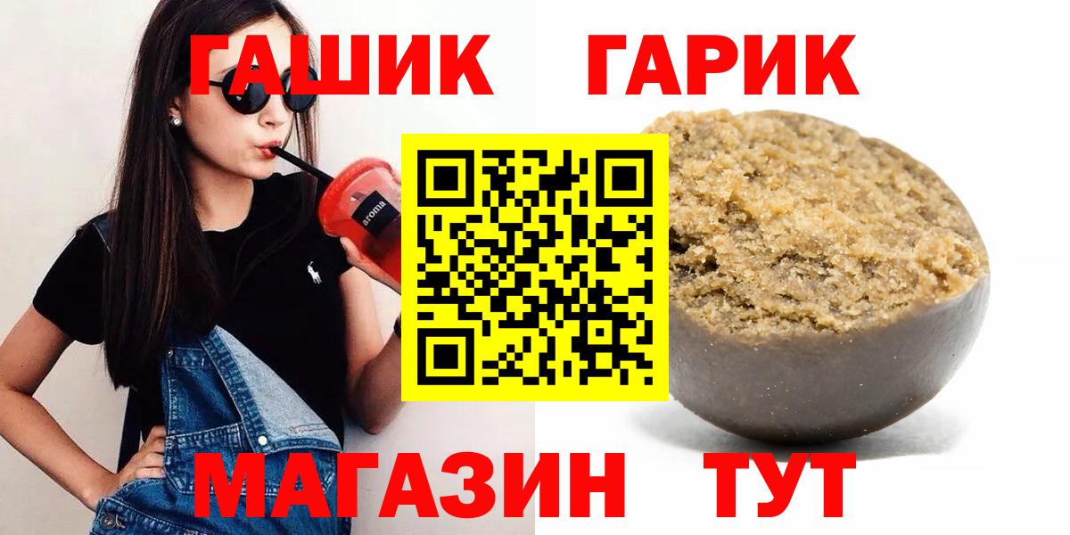 ГАШИШ Изолятор Рубцовск