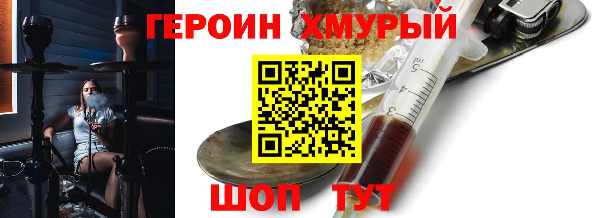 ГЕРОИН афганец Рубцовск