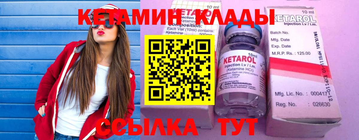 Кетамин VHQ  Вход с VPN  Рубцовск 