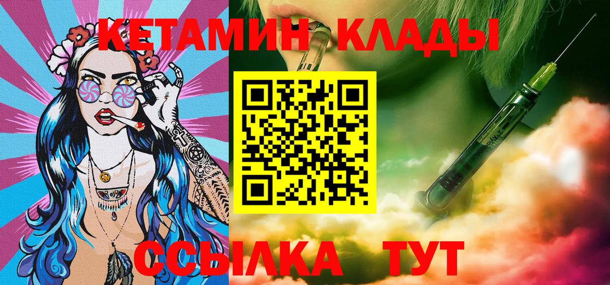 Кетамин ketamine Рубцовск