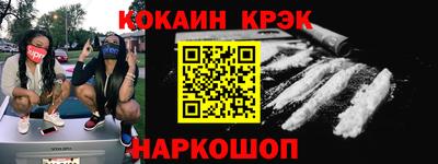 кокаин VHQ Обнинск
