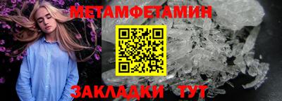 меф Пенза