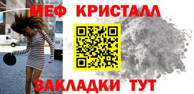 меф Пенза