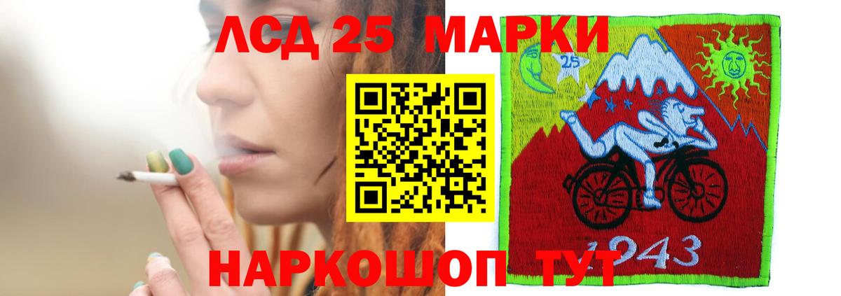 ЛСД экстази кислота  Вход с VPN  Лсд 25 экстази  Рубцовск 