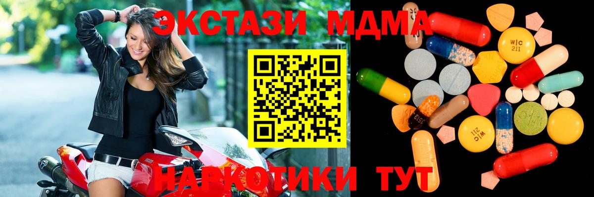 MDMA VHQ Рубцовск