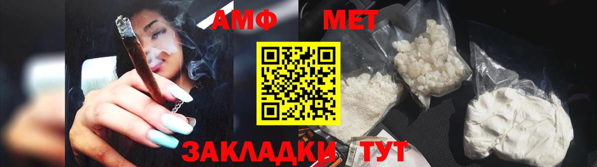 Метамфетамин винт Рубцовск