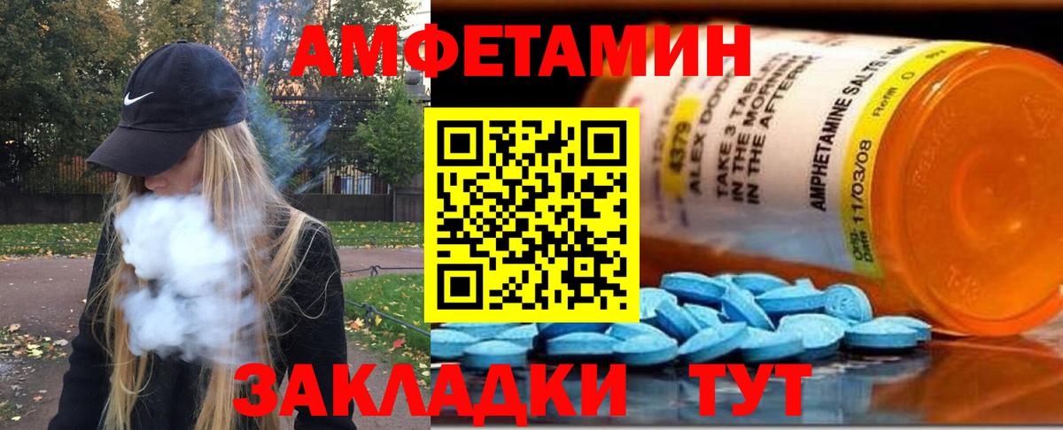 МЕТАМФЕТАМИН винт  Вход с VPN  МЕТАМФЕТАМИН винт  Рубцовск 