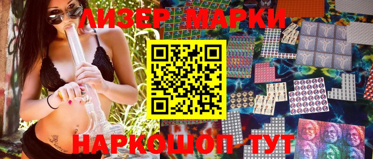 Наркотические марки 1,8мг  Вход с VPN  Рубцовск  Марки N-bome  Наркотические марки 1,8мг 