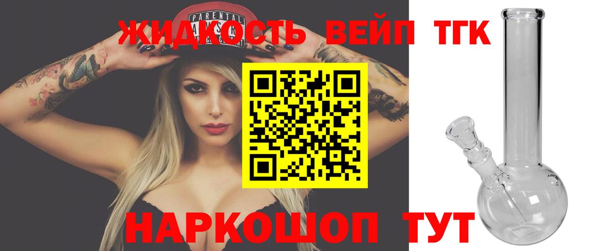 Рубцовск  Дистиллят ТГК концентрат  Вход с VPN 