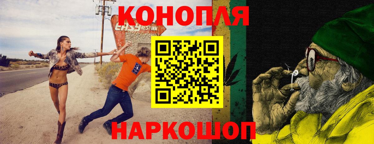 Конопля планчик  Каннабис марихуана  Бошки марихуана тримм  Вход с VPN  Рубцовск 