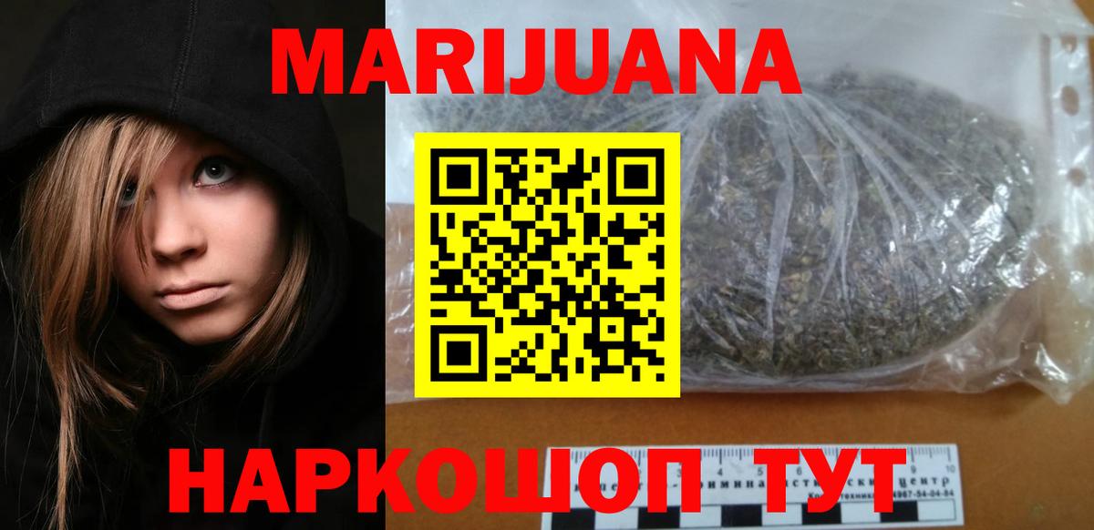 Шишки марихуана индика Рубцовск
